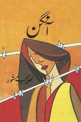 Aangan | آنگن